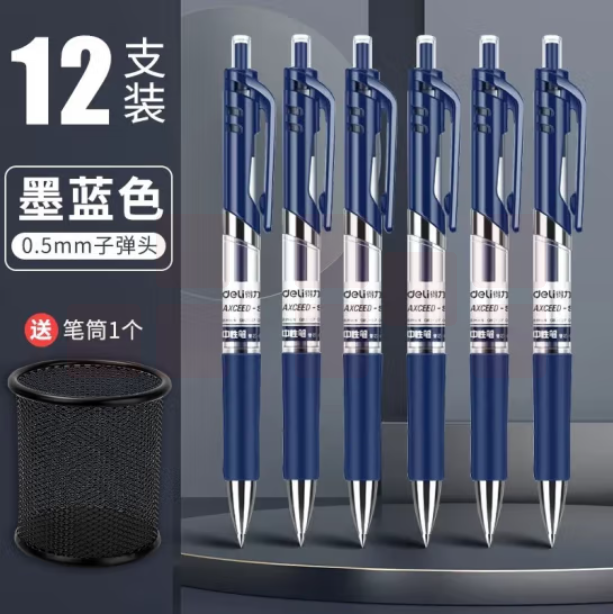 得力 S01中性笔签字笔 0.5mm子弹头水笔12支 (墨蓝)