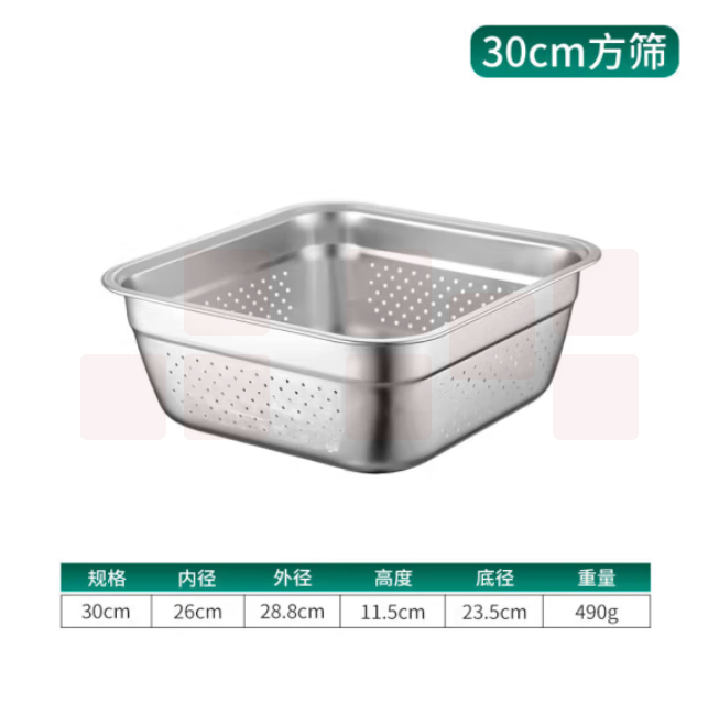不锈钢方筛 28cm 滤水盆304漏水盆平底沥水盆洗菜筐卤菜盘漏油盆