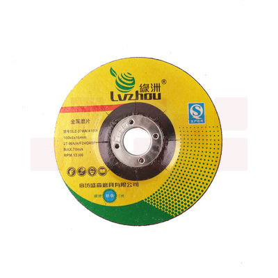 绿洲 180x6x22 角磨片角向磨光机磨片树脂砂轮片