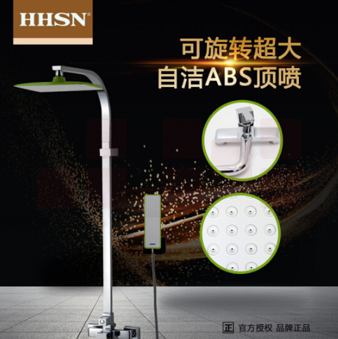 HHSN 辉煌花洒卫浴带下出水龙头淋浴器大淋浴花洒套装彩色花洒方管 HH02021