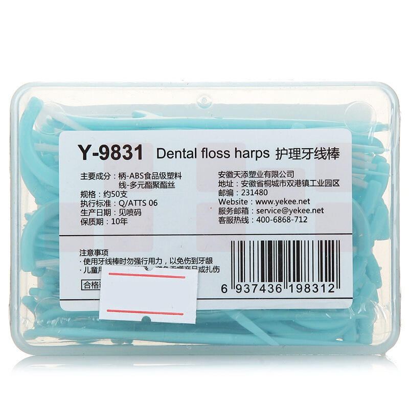 宜洁 牙线棒环一次性扁线牙签盒装50只装Y-9831