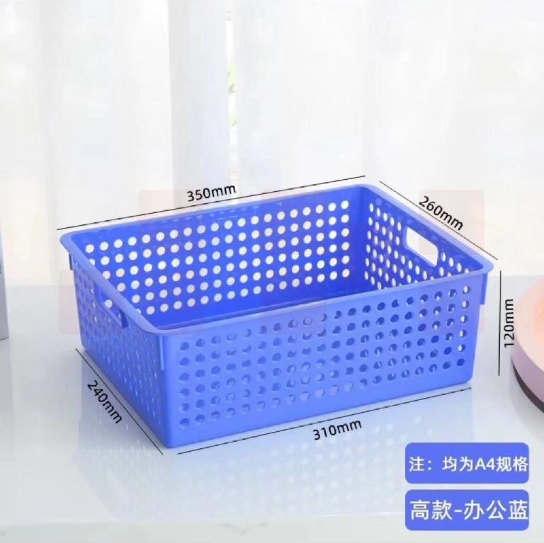 A4文件筐 350*260*120mm  蓝色  货号：JC