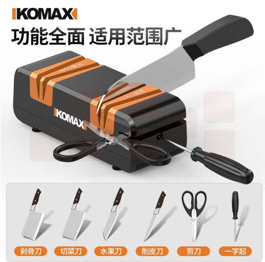 科麦斯  电动磨刀器  多功能小型磨刀石 全自动磨刀机