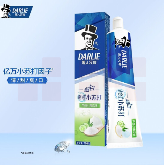 黑人（DARLIE）超白密泡小苏打牙膏190g 芦荟小青瓜 温和亮白 清新口气