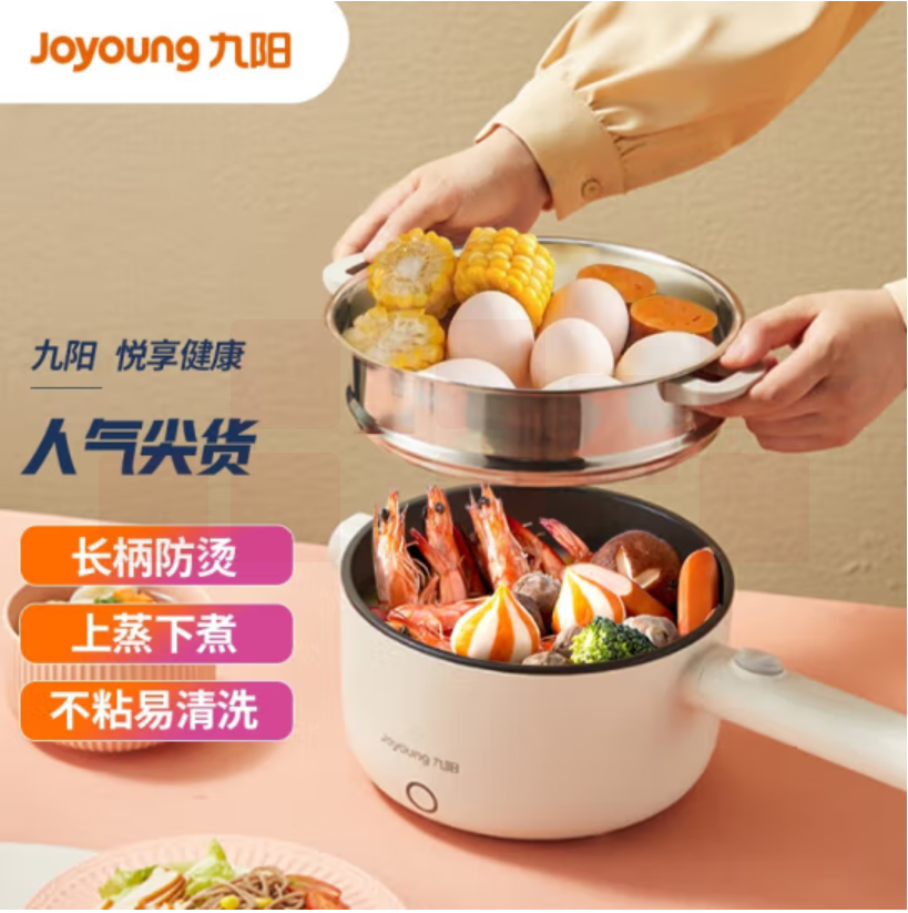 九阳 HG15-G180 多用途锅1.5升  电煮锅电火锅 多功能料理锅 20cm口径