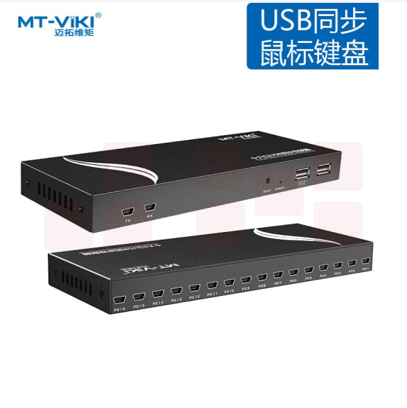 迈拓维矩 MT-KM1016-U 同步器16口dnf地下城与勇士搬砖多开USB鼠标键盘1控16可级联 16口同步器