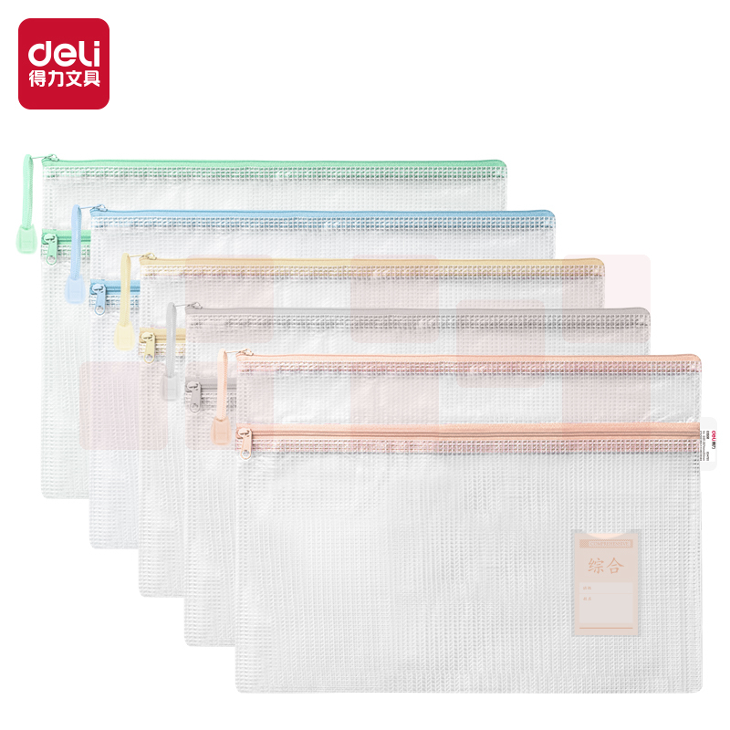 得力 A4科目袋PVC透明双层学科拉链袋 63479S(混)(个)