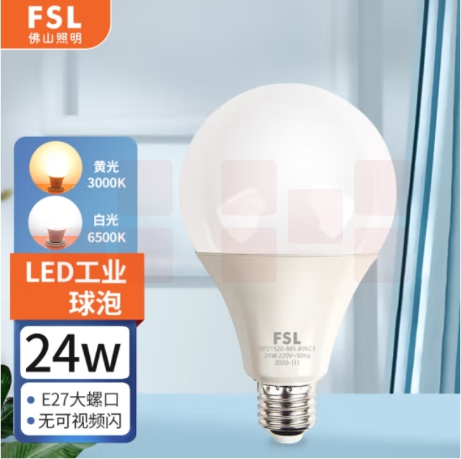 佛山照明 LED球泡24W节能灯泡E27白光6500K