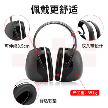 3M X5A 耳罩 均码 黑色 10副/箱 保护耳朵