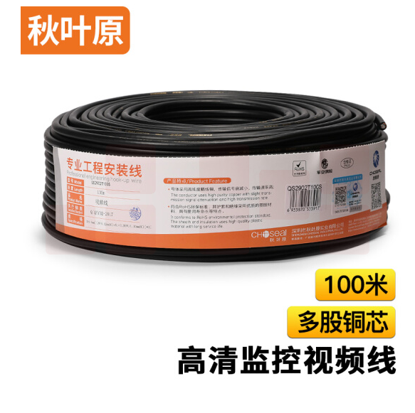 秋叶原（CHOSEAL）QS2902T100S多股铜芯128网纯铜编织监控视频线 100米  货号：HXE