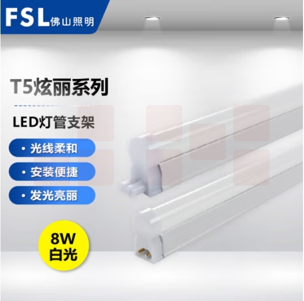 佛山照明LEDT5一体化支架 8W 6500K 0.6米 公母插 炫丽系列20支/箱
