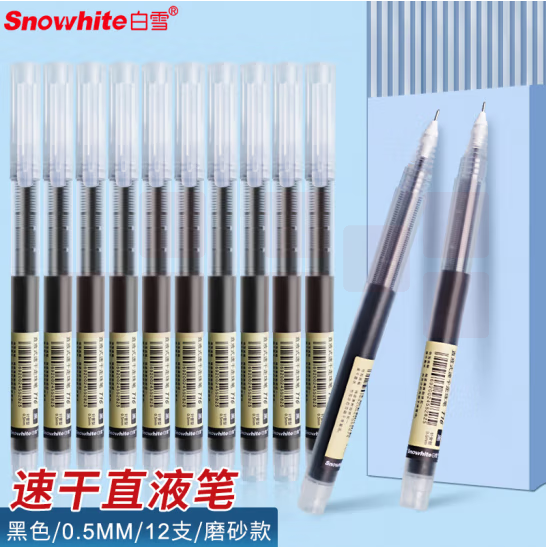 白雪 中性笔 速干全针管头签字笔0.5mm 黑色 12支/盒T16
