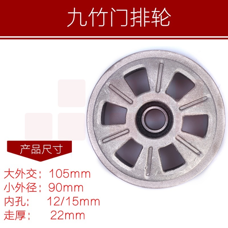 九竹电动门轮子 伸缩门平移动大门双轨道铝合金轮子