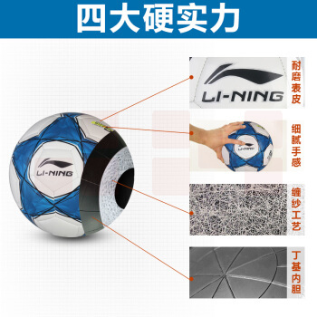 李宁（LINING）3号儿童球   611-4