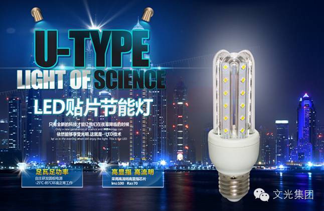 蓝艳 LED 节能玉米灯7W白光（相当于14W传统节能灯）