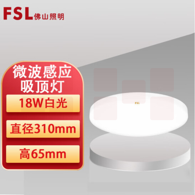 佛山照明 18W 感应灯微波雷达人体感应吸顶灯 走廊楼道过道阳台车库 微波感应