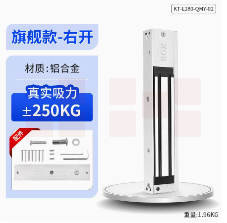 KOB  电子单门磁力锁  电磁锁  KT-L280-QMY-02  右开 货号：JC