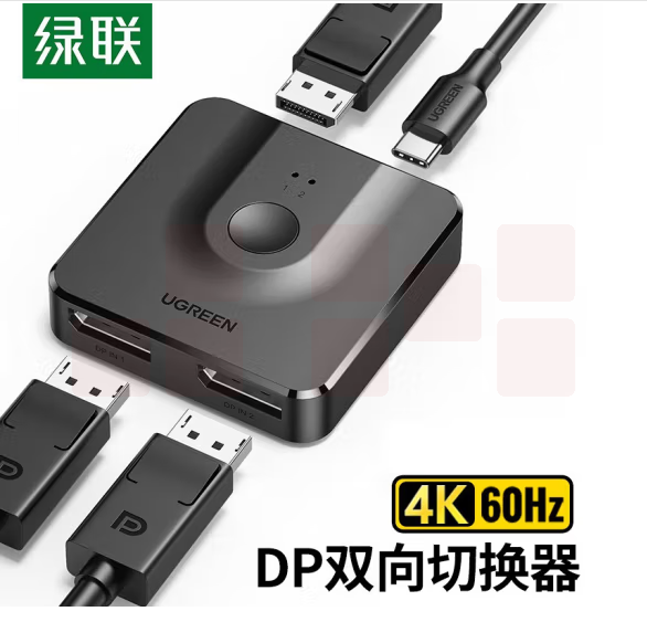  绿联 DP切换器二进一出   4K高清视频分配器 CM430  60622  货号：JC