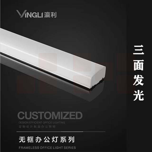 瀛利  无框办公灯    LED吊灯 YLB-150  36W   货号：YC