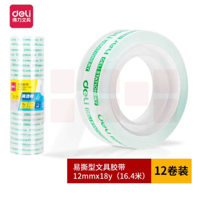得力30014文具胶带12mm*20y*38um(12卷/筒)