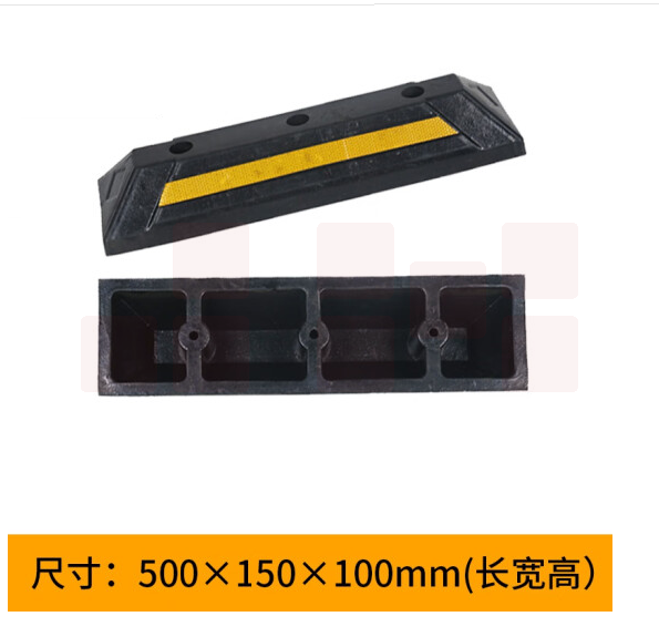 橡胶挡车器 阻车轮定位 小车停车位倒车防撞条 500*150*100mm 货号：TX