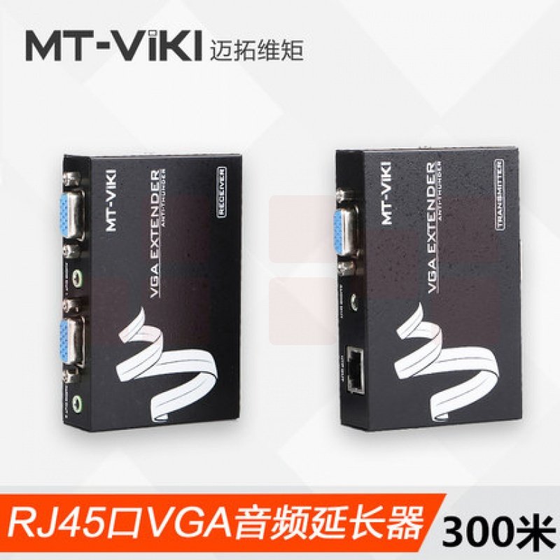 迈拓维矩 MT-300T 音频+VGA器信号放大器 通过网线延长300米 可