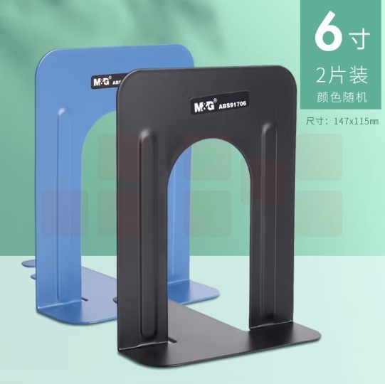 晨光 M＆G 办公书立 ABS91706 6寸 (蓝色、黑色) （颜色随机)