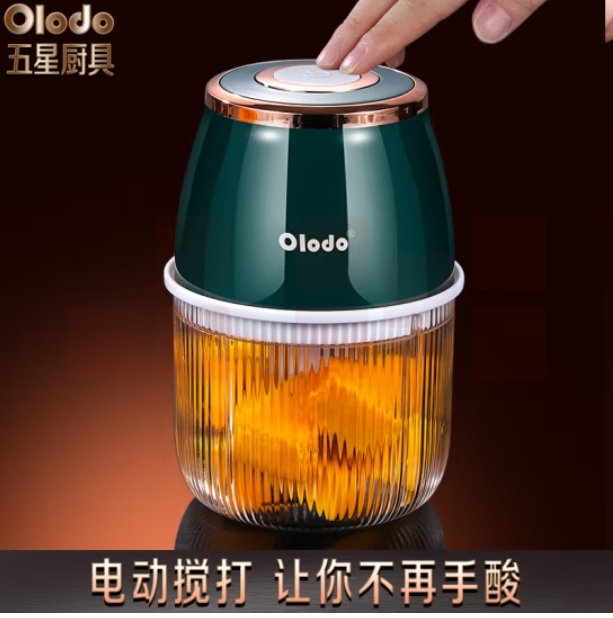 电动料理机300ml电动搅拌器捣蒜器