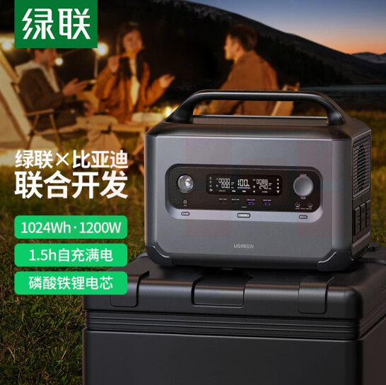 绿联  星辰户外电源GS1200W  自驾露营家用应急备用电池
