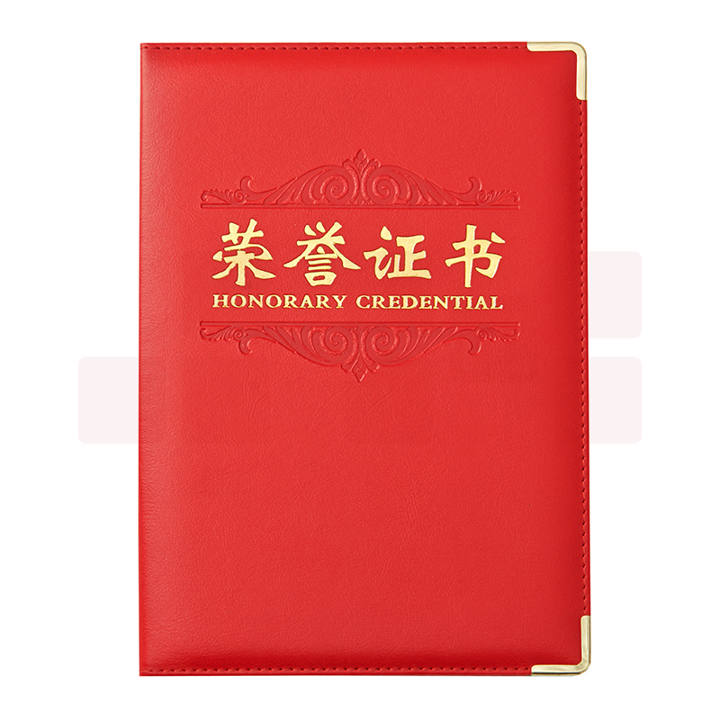 晨光 6K皮面证书 绒面荣誉证书 聘书 PU皮面 烫金封面 证书内芯 ASC99310