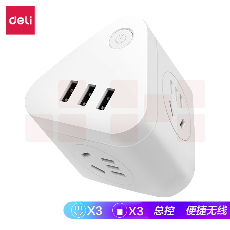 得力18322转换器_3组+3U_彩盒装(白)(只)