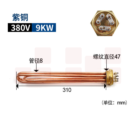 DN40六角头加热管   加热棒 全铜380V9KW