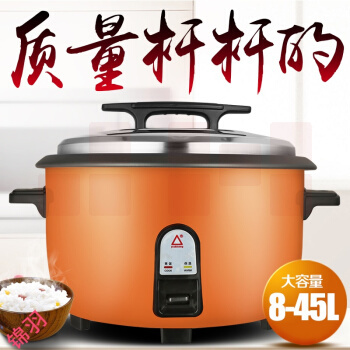 三角 大容量23L 电饭煲 橘色加厚23L不粘（25-30人）