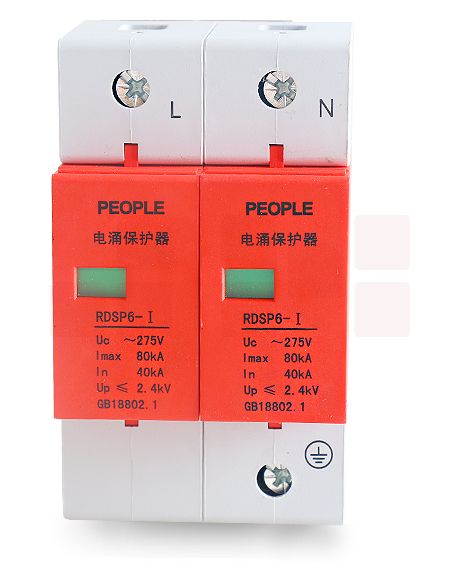 民电器 防雷器浪涌保护器2P 避雷器 220V RDSP6-80KA Uc275
