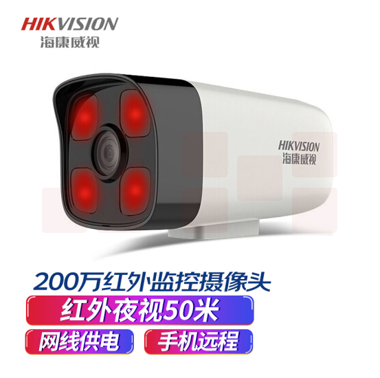 海康威视 DS-IPC-B12H2-I 摄像头室外夜视高清200万 网络监控器录音频摄像头户外厂区商铺