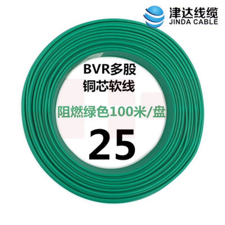 津达 BVR-绿色25平方 100/盘 电缆  软塑铜线