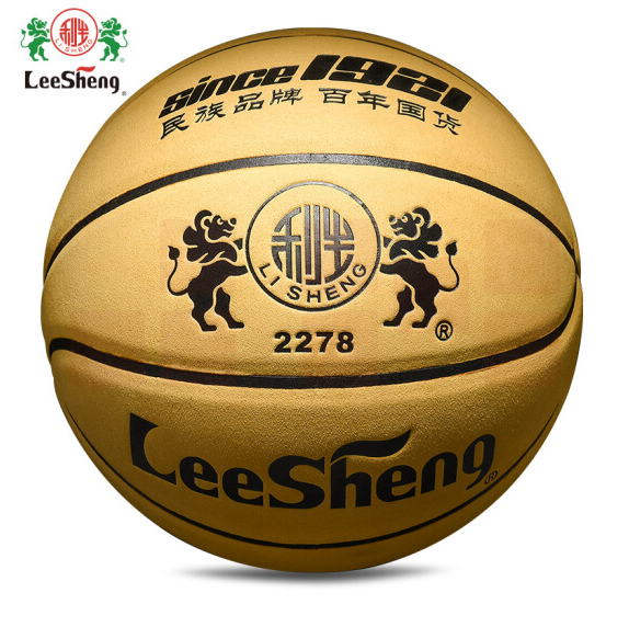 利生篮球 7号真皮牛皮篮球2278