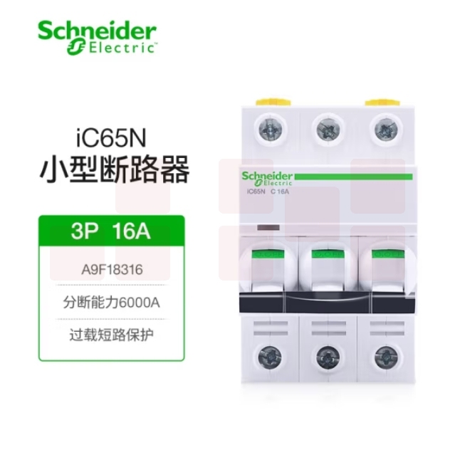 施耐德 iC65N-C3P/16A断路器 空气开关
