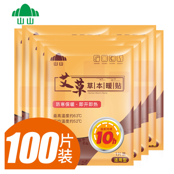 山山 暖宝宝 暖贴艾草腰腹部关节膝盖暧贴发热保暖贴 100片装