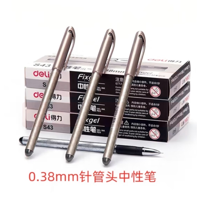 得力S43中性笔0.38mm全针管(黑)(12支) 支