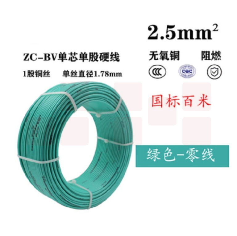 津达 BV2.5平方 绿色 塑铜线 100米/盘 国标