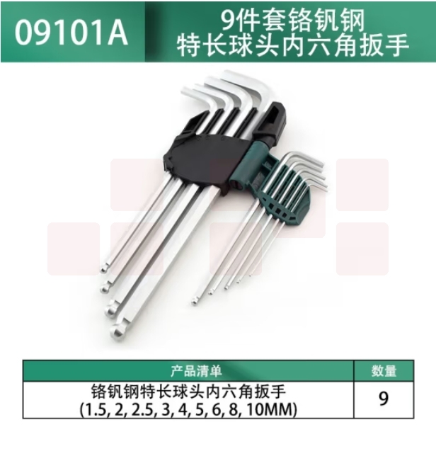 世达 9件特长球头内六角扳手组套09101