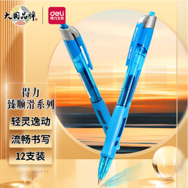 得力 S08臻顺滑中性笔0.5mm弹簧头签字笔(红色)单位；支