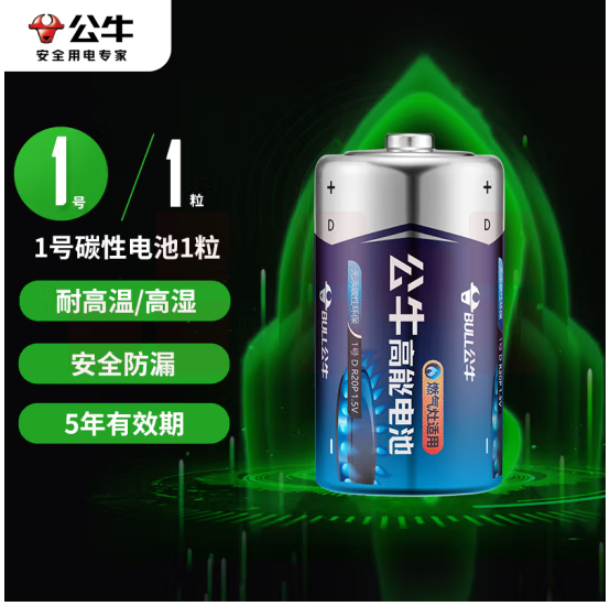 公牛1号电池 大号电池 碳性干电池 1粒卡装
