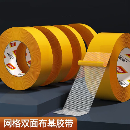 得力 网格双面胶带布基胶带 20mm*20m (棕色) JL351