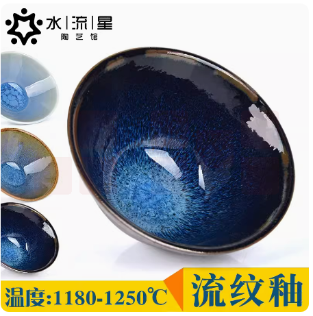 中温艺术陶艺釉料  流纹釉  5斤/包 货号：JC