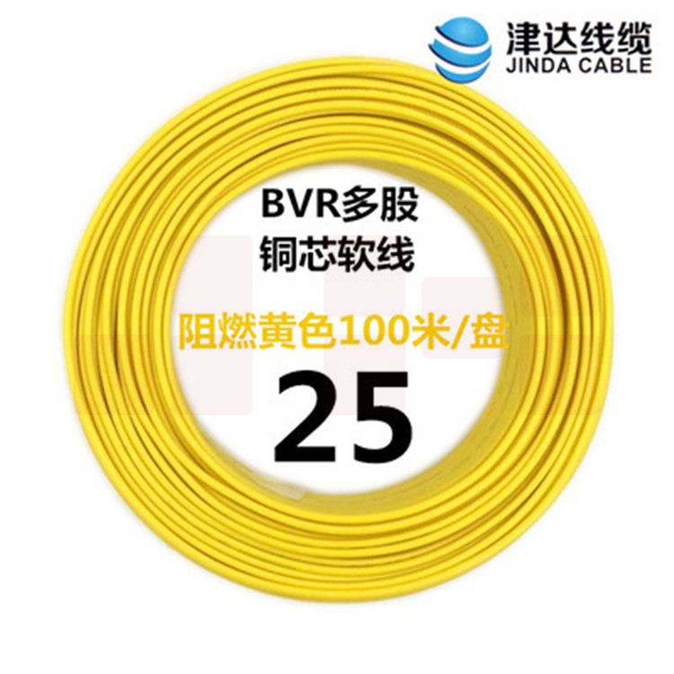 津达 BVR-黄色25平方 100/盘 电缆  软塑铜线