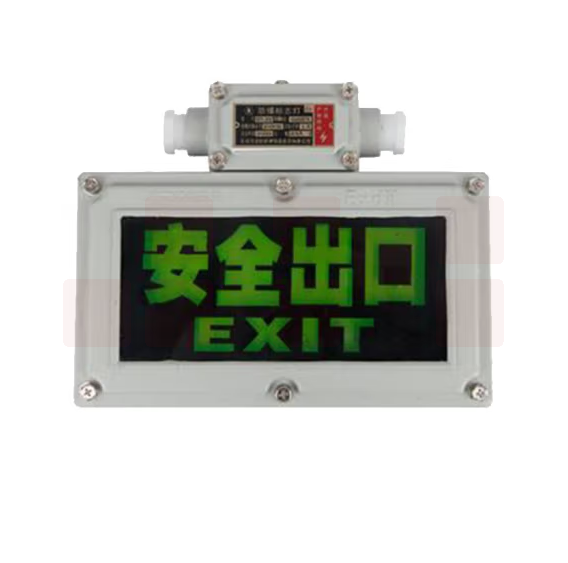 防爆疏散指示灯 安全出口指示灯