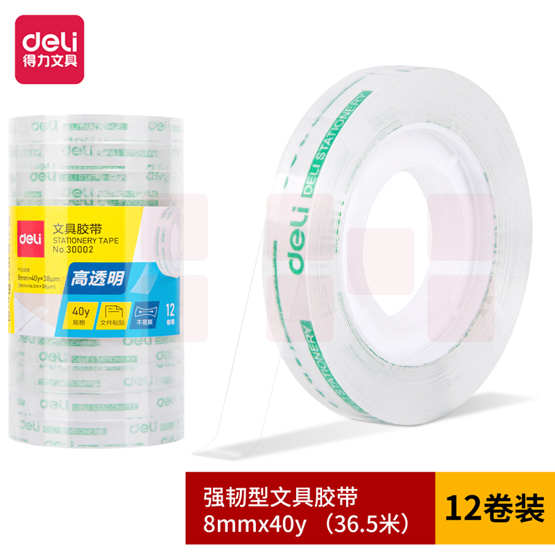 得力30002文具胶带8mm*40y*38um(12卷/筒)