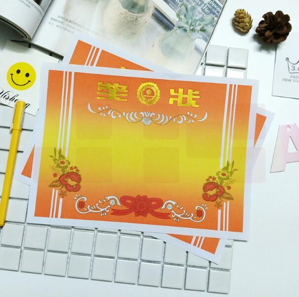 钻石牌  小学生初中高中奖状批发荣誉证书表扬信8K纸